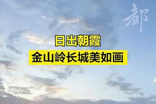 罗马诺：国米2500万欧正式报价帕瓦尔，交易困难但球员坚持离队